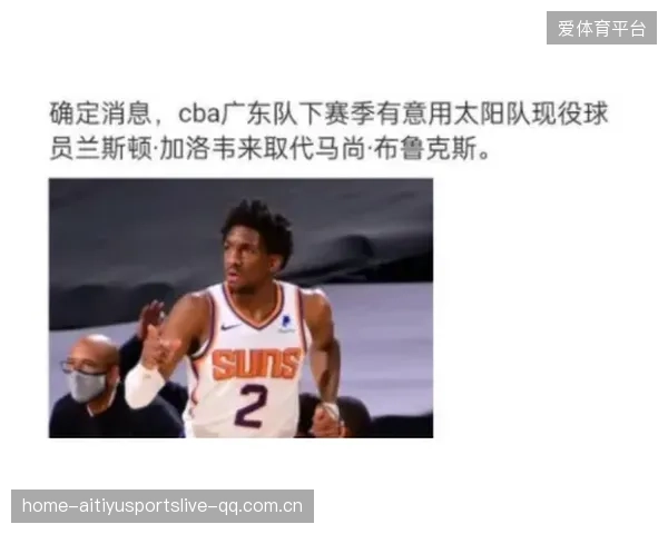 CBA外援竞争加剧，广东与广厦都在争夺最佳外援